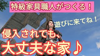 【ライフアフター実況プレイ】泥棒に侵入されても大丈夫♪特級家具職人が建築する簡単できる家♪
