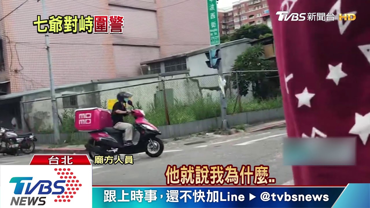 噴辣椒水阻口角 陣頭反撲 快打警防滋事