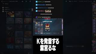 Kを発音する紫宮るな