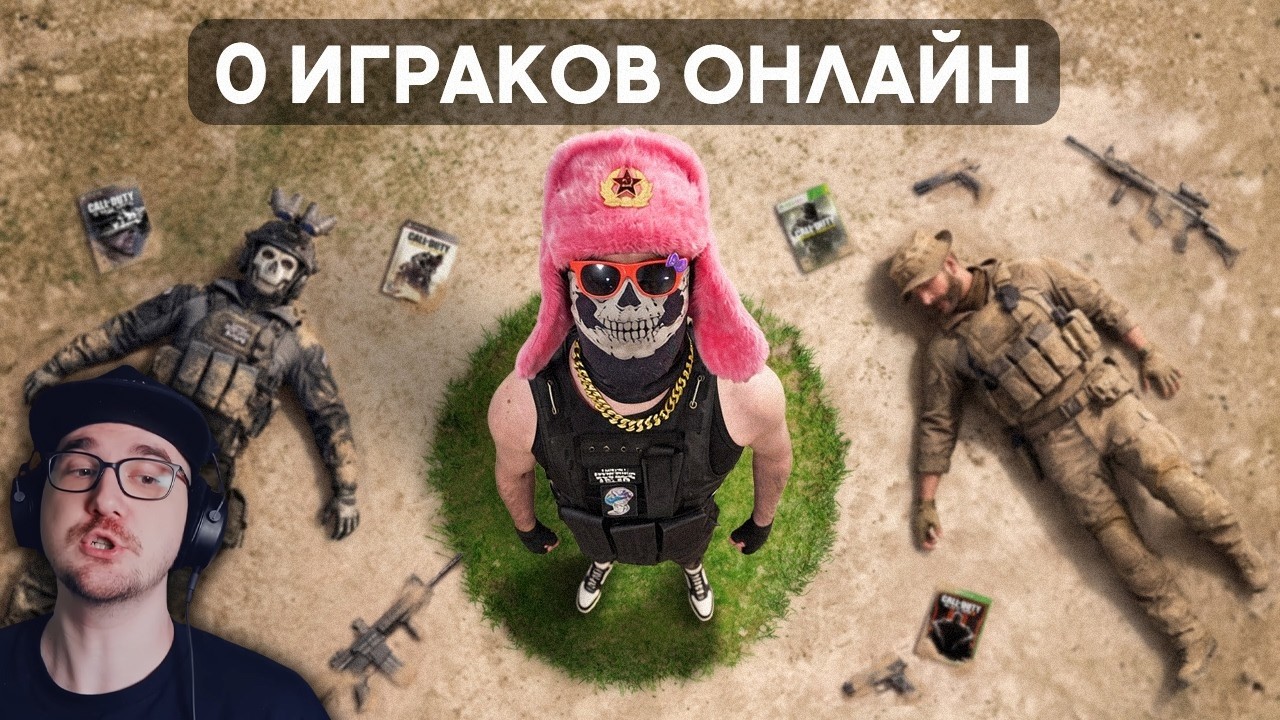 😢 Как Погибла Call Of Duty ? ► King jr ( King DM ) | Реакция