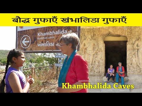 Bhuddhist Caves Near Rajkot | Khambhalida Caves | Shivali Dave Vlog