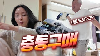 캠핑 가려고 차 샀습니다