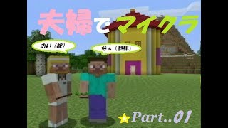 夫婦で雑談マイクラ。ネザーに線路をひくよ！ロストもあるかも？