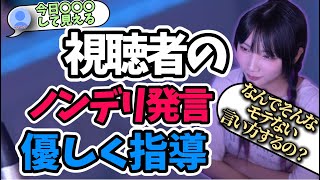 【君は大丈夫？】余計なこと、モテない発言してない？ゆのしーから教わるモテないセリフとは　 配信日:11/3  #twitch #tiktok #live #yunocy