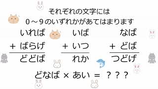 【謎解き】祝福への道（6月9日）