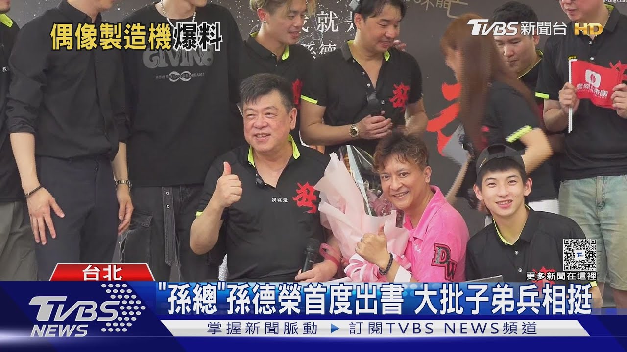 孫德榮批陳喬恩「不懂感恩」 自爆「恐全身癱瘓」下個月開刀