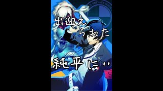 【P3＃１２】純平、ただいま。