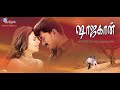 Shahjahan Full Audio Jukebox Vijay Richa Pallod