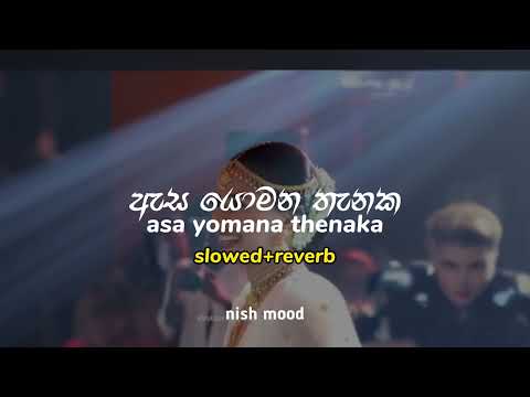 ඇස යොමන තැනක | Asa Yomana Thenaka | Ajith Muthukumarana | Slowed And Reverb |Tiktok Viral| Nish Mood