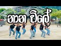 Nana Wile Dance Cover Mathraa Dancing Academy