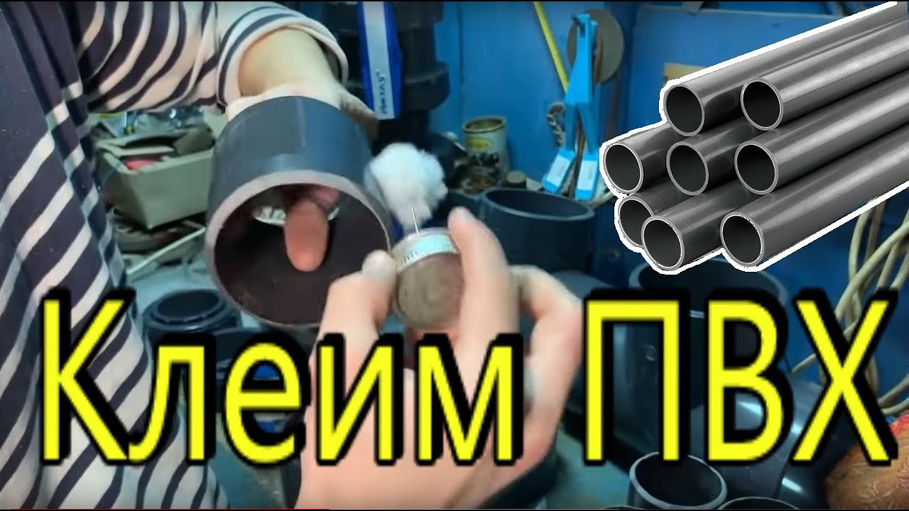 Клей Pimtas PVC-U для ПВХ, 1 кг