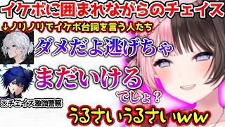 ボイス台本考え中に暴走するめと、ノリノリでイケボ台詞を言う警察に爆笑するひなーの【ぶいすぽっ！切り抜き】