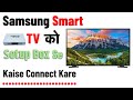 Samsung Smart Tv Setup Box Connection Samsung Led Tv 32 Inch Setting Samsung Tv Setup Box
