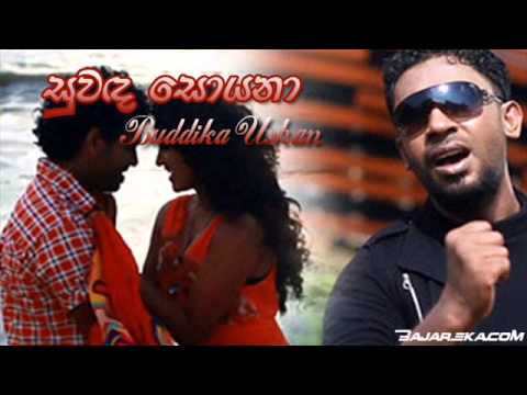 Suwanda Soyana Kandulu Sangawa - Buddhika Ushan www.BajarEka.com