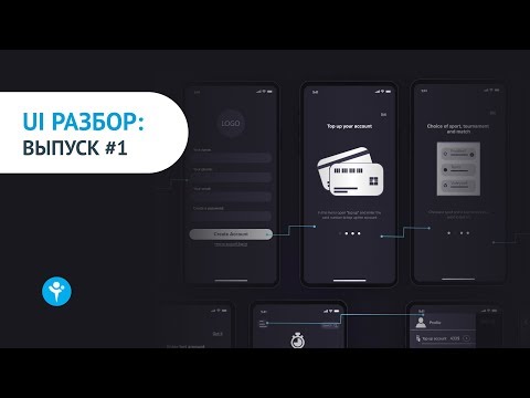 ПОТЕРЯ продаж из за плохого UX ДИЗАЙНА для iOS UI UX разбор №13