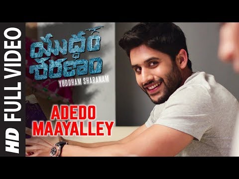 అదేదో మాయలా...