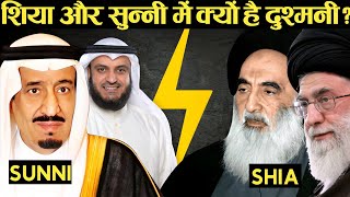 शिया और सुन्नी मुसलमान में क्या विवाद है? Unraveling the Shia-Sunni Controversy