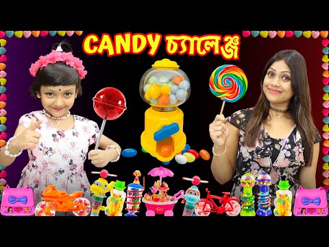 রুহি আর পুতুলের বায়নায়... মা করলো ক্যান্ডি চকোলেট 🍬🍭 চ্যালেঞ্জ | CANDY CHALLENGE |Baby Mom Challenge
