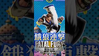 【COW】キム・カッファン　餓狼連撃　餓狼伝説 city of the wolves　FATAL FURY: CotW　Kim Kaphwan　Street Fighter 4K/60fps