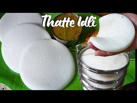 Tatte idli recipe | tatte idli | thatte idli stand | soft and spongy idli recipe | idli batter