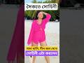 নীল জল সাদা বালি দেখে গোলাপী পোশাকে সো