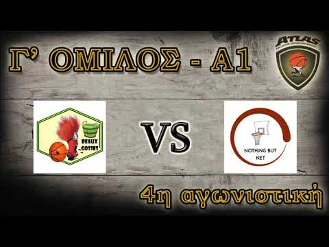 Atlasbasket  4η αγων   BEAUX GOSSES vs NOTHING BUT NET 42 59
