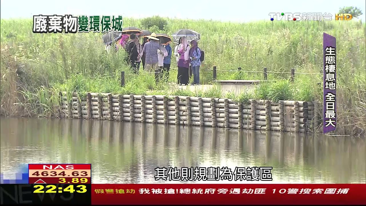 響灘開發計畫 北九州灰色城變身綠色鎮!