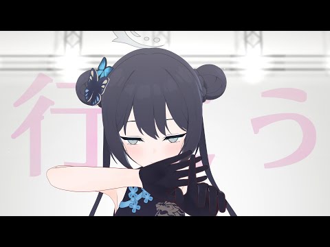 【Blue Archive MMD／4K／60FPS】Kisaki【Brand New World】 Made by Akashi