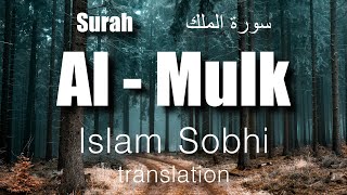 Download lagu Surah Al Mulk | سورة الملك | Islam Sobhi | translation mp3