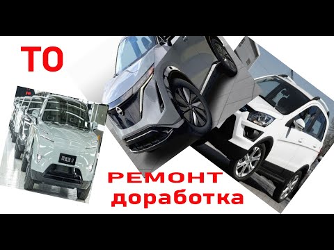 Thumbnail for Ремонт Nissan Ariya AVATR Baic ex350. ТО и установка сим карты . электрические автомобили из Китая by Car