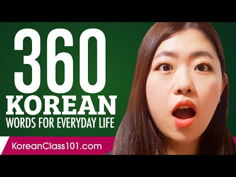 360 Korean Words for Everyday Life - Basic Vocabulary #18