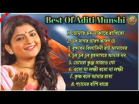 BEST OF ADITI MUNSHI HIT SONG.ADITI MUNSHI SONG. DJ SHUBHASISH REMIX