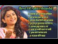 BEST OF ADITI MUNSHI HIT SONG ADITI MUNSHI SONG DJ SHUBHASISH REMIX