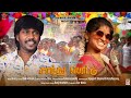 SanthuPottu Village Folk Song Anthakudi Ilayaraja Rajalakshmi Henry Albumsong Shortssong