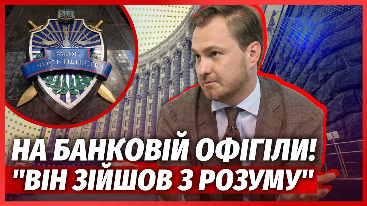 🔴ТЕРМІНОВО! ГЕНПРОКУРОР ЗЛИВ КОМПРОМАТ НА ДИРЕКТОРА НАБУ? Різко ВТІК З КРАЇ