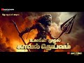உலகின் முதல் காவல் தெய்வம் KAVAL DEIVAM TAMIL AI PODCA