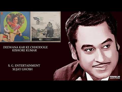 Poster deewana karke chhodoge lyrics – kishore kumar, lata mangeshkar