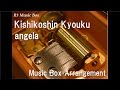 Kishikoshin Kyouku/angela [Music Box] (Anime ...