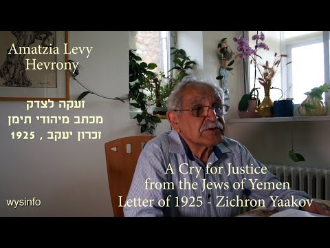 Wysinfo - Jews of Yemen - Cry for justice (1925) letter