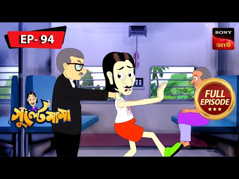 গুলতেমামার ম্যারাথন সফর | Gulte Mama | Bangla Cartoon | Episode - 94