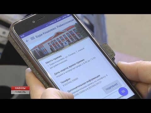 Мобильное приложение 142.бел видео