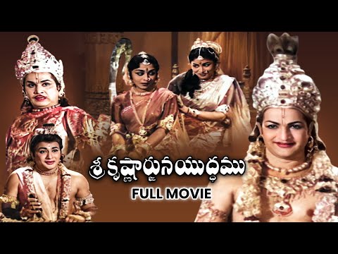 Sri Krishnarjuna Yuddhamu Full Movie |N. T. Rama Rao,Akkineni Nageswara Rao,B.Saroja Devi|ETV Cinema