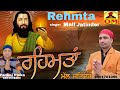 Rehmeta Guru Ravidaas Ji Diya ।। By Mall Jatinder