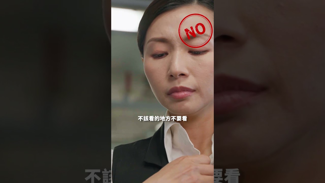 No 03性騷擾上集直式