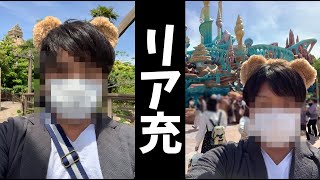 男1女0でディズニーシー行ってみた！