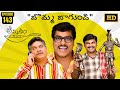 Amrutham Serial Remastered EP 143 Bomma Bagundhi HD Audio Video Telugu Comedy Series