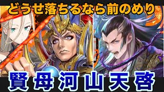 【R張悌】男村田の英傑大戦　第ニ百六十打席　武力+20知力+17の片道切符で城を破壊する
