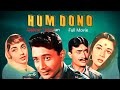 Black White Movie In Colour Humdono 1961 Dev Anand In Double Role With Sadhna And Nanda