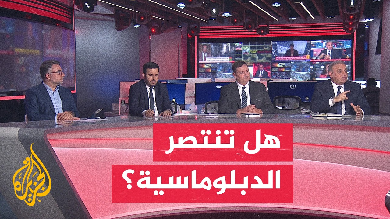 فيديو | نقاش الساعة - هل تمهد تصريحات فانس لتغيير في نهج واشنطن تجاه إيران؟