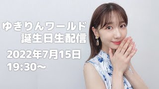 [閒聊] 本日行程與閒聊 220716